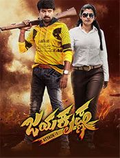 Jayakrishna Preview