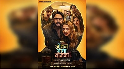Jeevan Bheema Yojana - Teaser