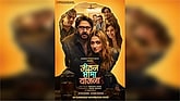 Teaser - Jeevan Bheema Yojana
