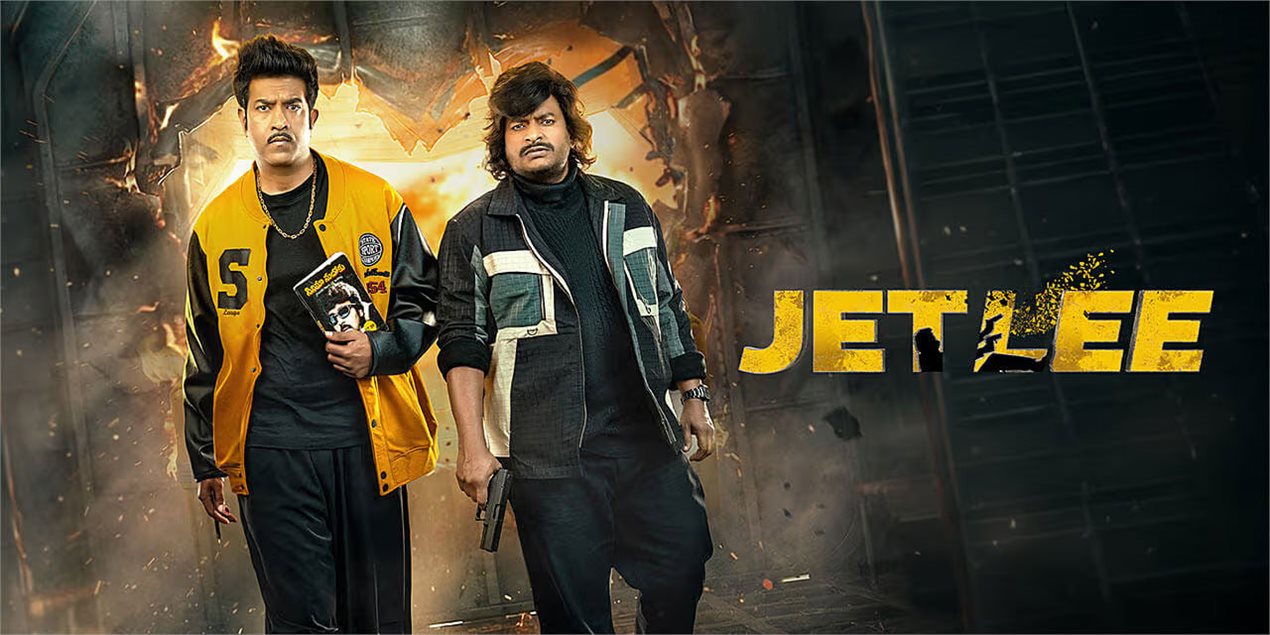 Jetlee Telugu Movie