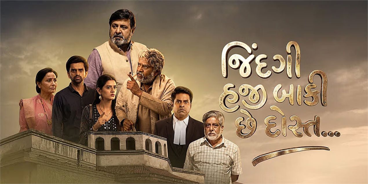 Jindgi Haji Baki Che Dost Gujarathi  Movie