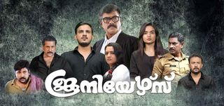 Juniors Journey Malayalam Movie