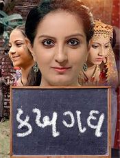 Ka Kha Ga Gha Preview