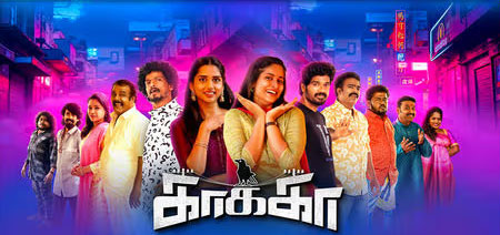 Kaakaa Tamil Movie