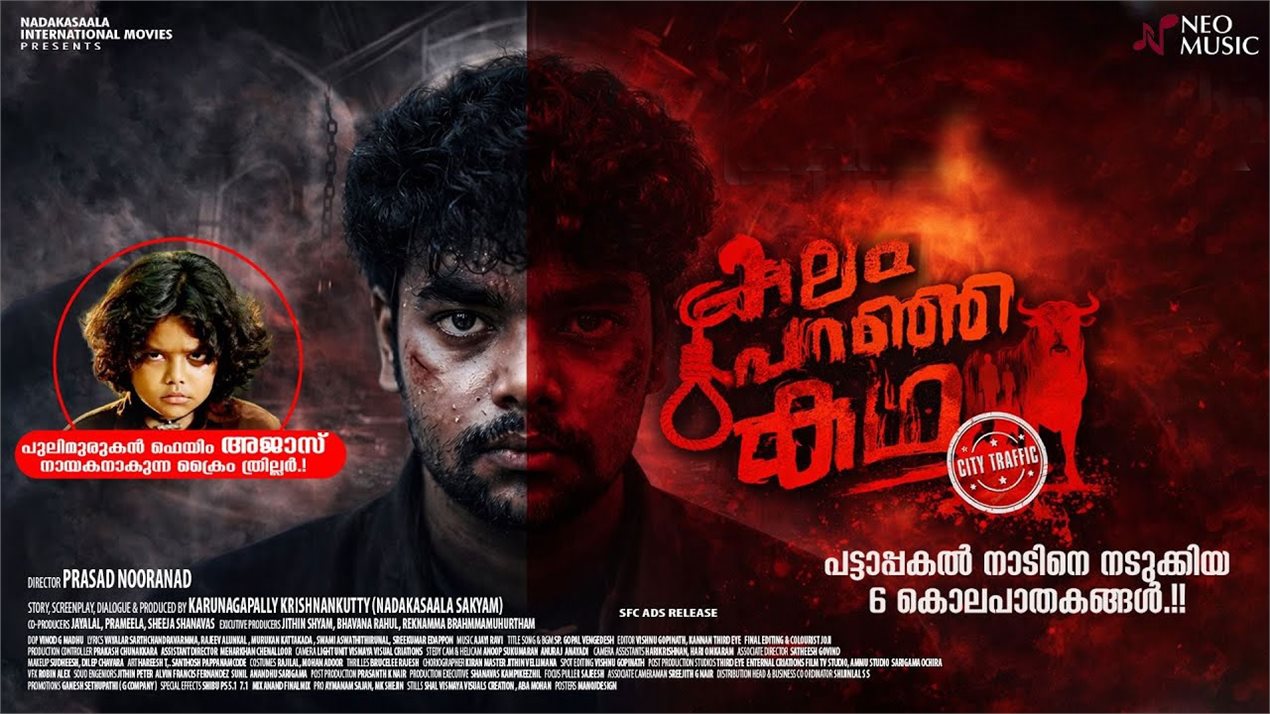 Kaalam Paranja Kadha Malayalam Movie