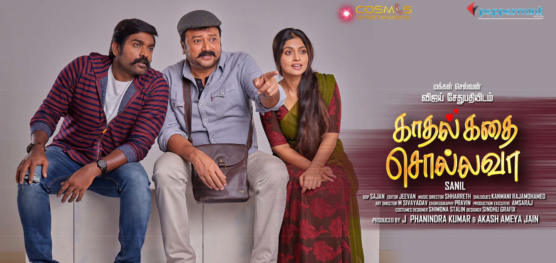 Kadhal Kadhai Sollava Tamil Movie