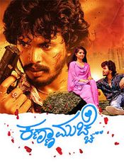 Kanna Muchhe Preview