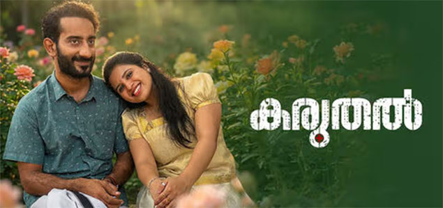 Karuthal Malayalam Movie