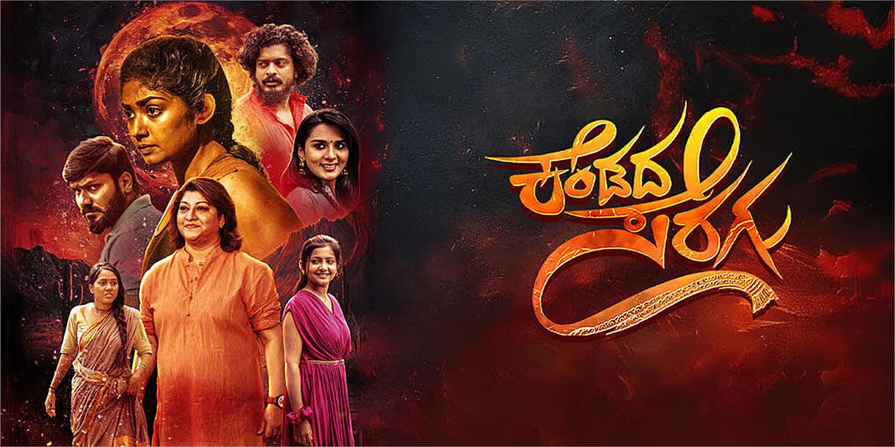 Kendada Seragu Kannada Movie