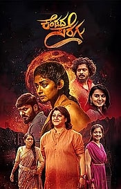 Kendada Seragu Preview