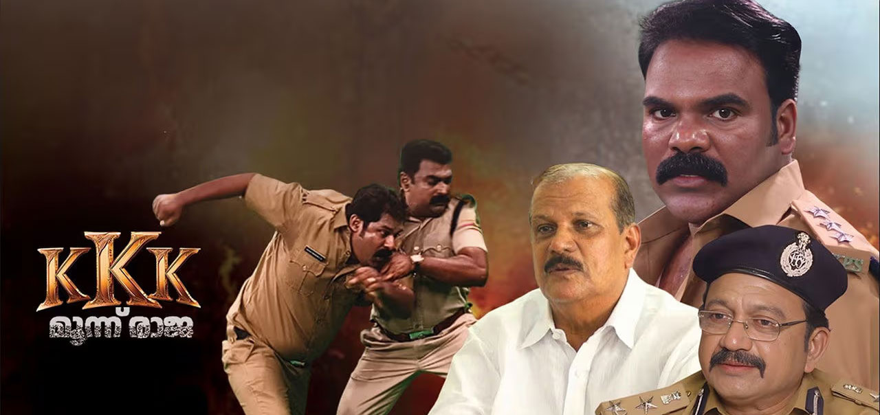 KKK Malayalam Movie