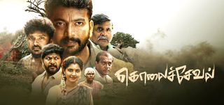 Trailer  Kolai Seval