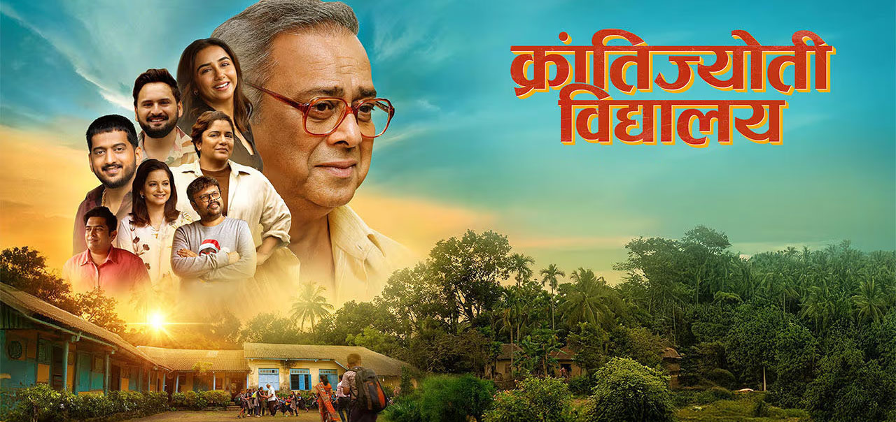 Krantijyoti Vidyalay Marathi Madhyam Marathi Movie