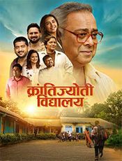 Krantijyoti Vidyalay Marathi Madhyam Preview