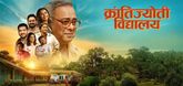 Trailer  - Krantijyoti Vidyalay Marathi Madhyam Video
