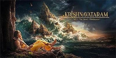 Krishnavataram Part 1: The Heart Info