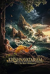 Krishnavataram Part 1: The Heart Preview