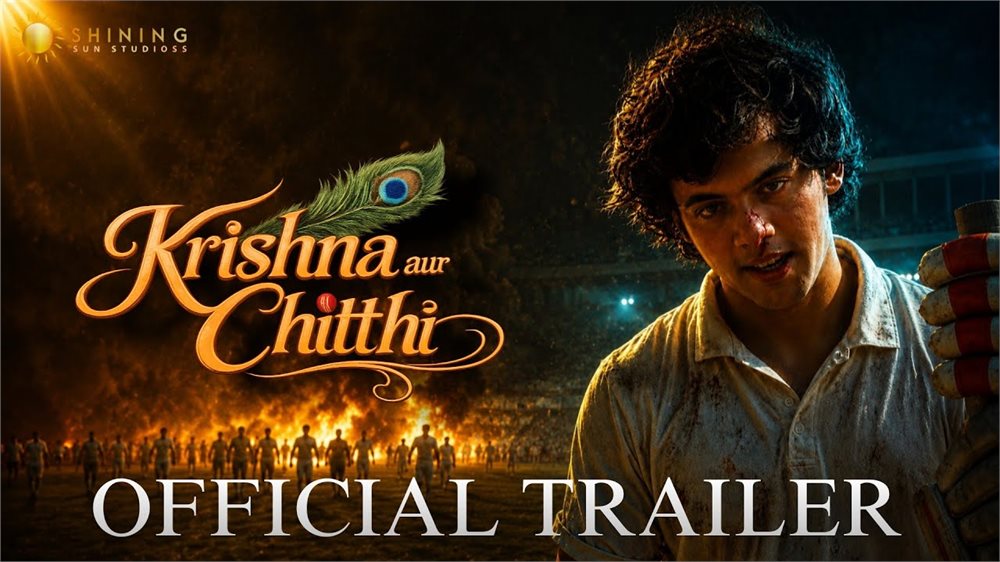 Krishna Aur Chitthi Trailer - Hindi Movie Trailers & Promos | nowrunning
