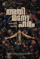 Athimanoharam Photo 1