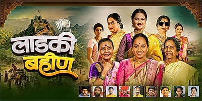 Ladki Bahin Info