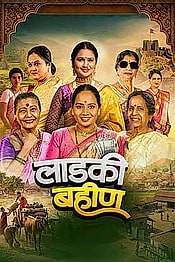 Ladki Bahin Preview