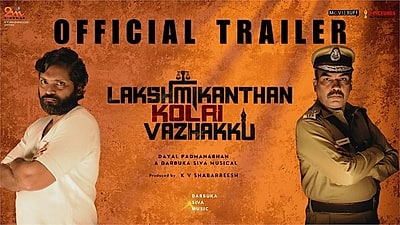 Lakshmikanthan Kolai Vazhakku - Trailer 