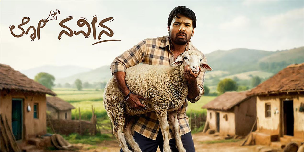 Lo Naveena Kannada Movie