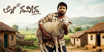 Lo Naveena Kannada Movie