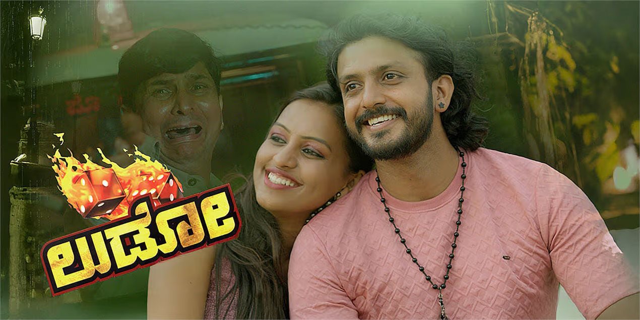 Ludo Kannada Movie