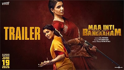 Maa Inti Bangaaram - Trailer 