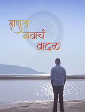 Maanus Naavaacha Vaadal Preview