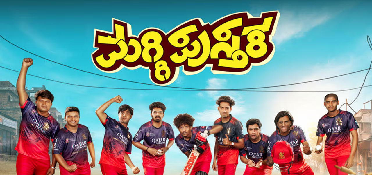 Maggi Pusthaka Kannada Movie