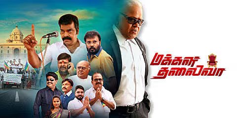 Makkal Thalaiva Tamil Movie