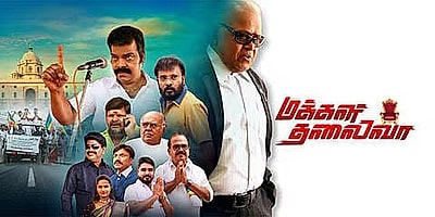 Makkal Thalaiva