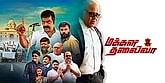 Trailer  - Makkal Thalaiva