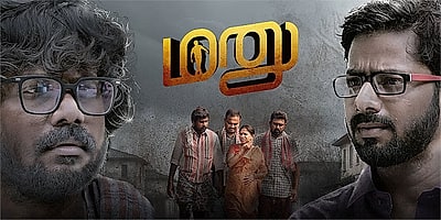 Trailer  Manu