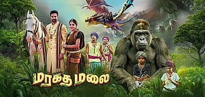 Trailer  Maragathamalai