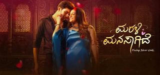 Marali Manasaagide Info