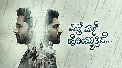 Teaser Mathe Male Hoyyuthide