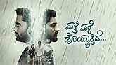 Teaser - Mathe Male Hoyyuthide