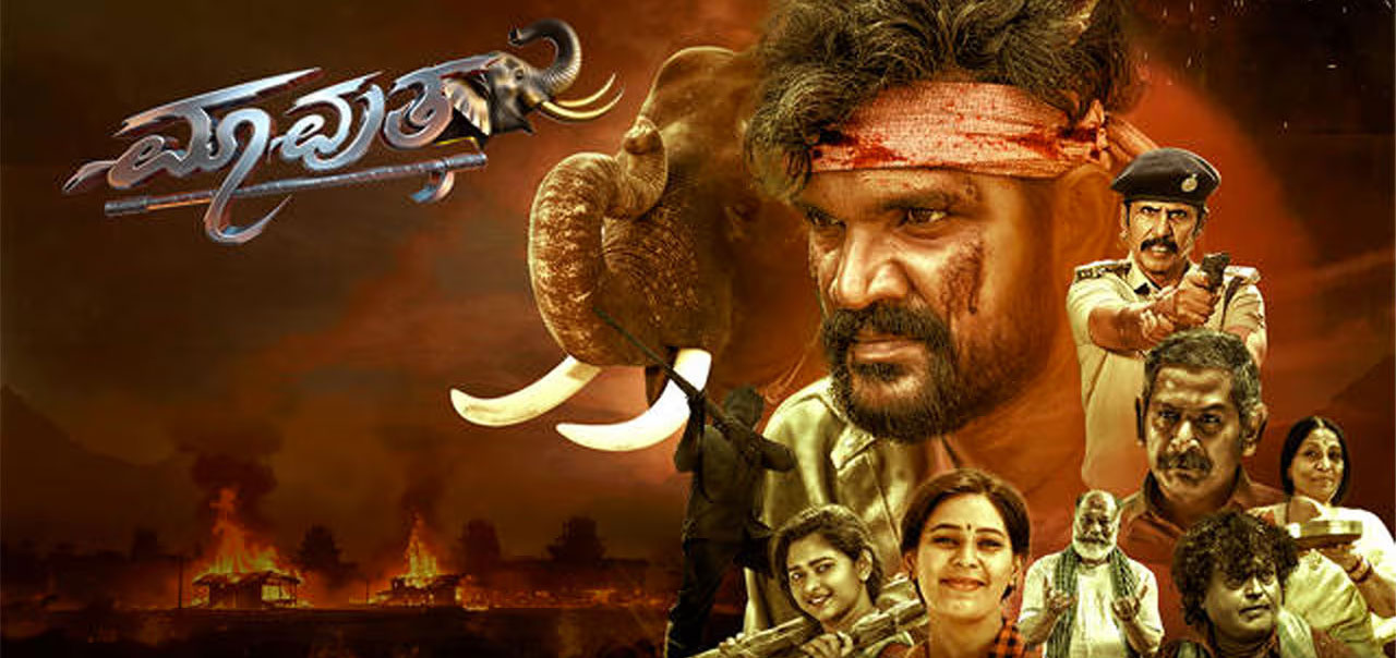 Mavuta Kannada Movie