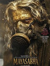 Click to know more about Mayasabha - The Hall of Illusion