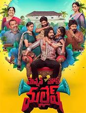 Mension House Mallesh Preview