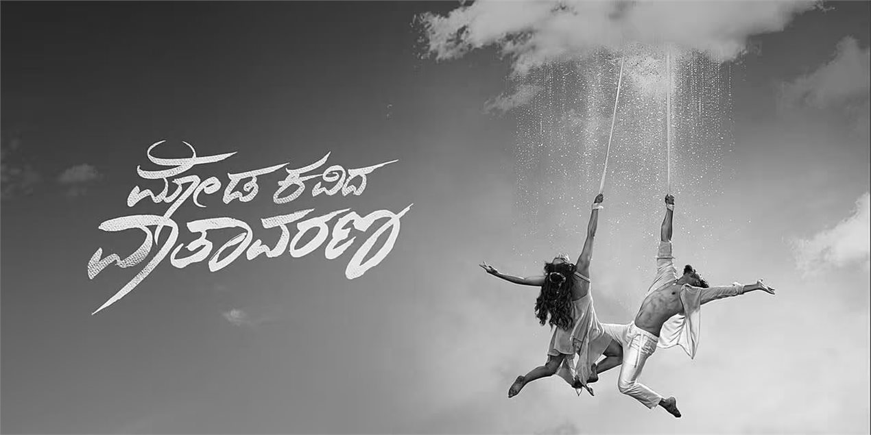 Moda Kavida Vaathavarana Kannada Movie