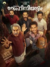 Bharathanatyam 2 Mohiniyattam Photo 1