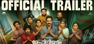 Mohiniyattam - Trailer 