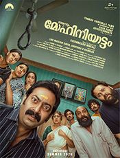 Mohiniyattam Preview