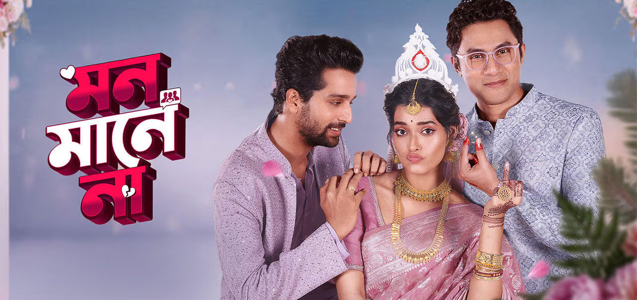 Mon Maaney Na Bengali Movie