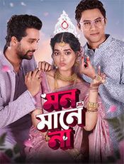 Mon Maaney Na Preview
