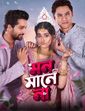 Click to know more about Mon Maaney Na